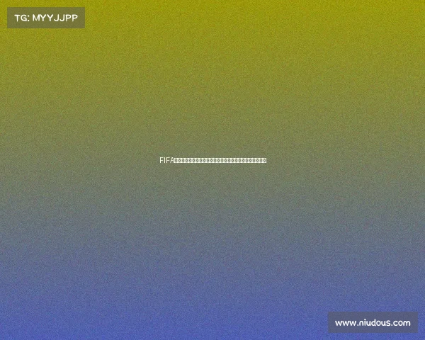 FIFA足球世界世界杯冠军球员卡集结传奇阵容巅峰再现绿茵风采 FIFA足球世界世界杯冠军球员卡集结传奇阵容巅峰再现绿茵风采