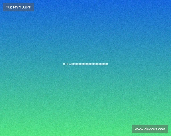 以FIFA世界杯模式落幕为核心的全景回顾与未来展望赛季终章解析 以FIFA世界杯模式落幕为核心的全景回顾与未来展望赛季终章解析